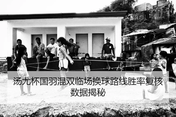 tang-you-bei-guo-yu-hun-shuang-lin-chang-huan-qiu-lu-xian-sheng-lv-fu-he-shu-ju-jie-mi-2-242.jpg