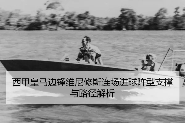 xi-jia-huang-ma-bian-feng-wei-ni-xiu-si-lian-chang-jin-qiu-zhen-xing-zhi-cheng-yu-lu-jing-jie-xi-2-331.jpg